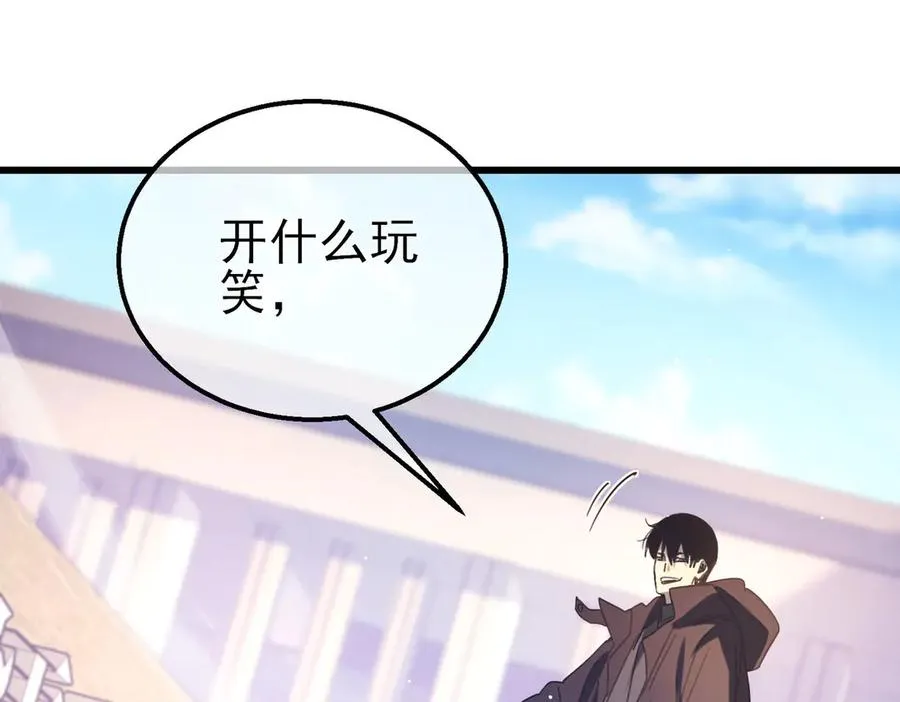 第39话 蓝天学府擂台赛，血赚千万！179
