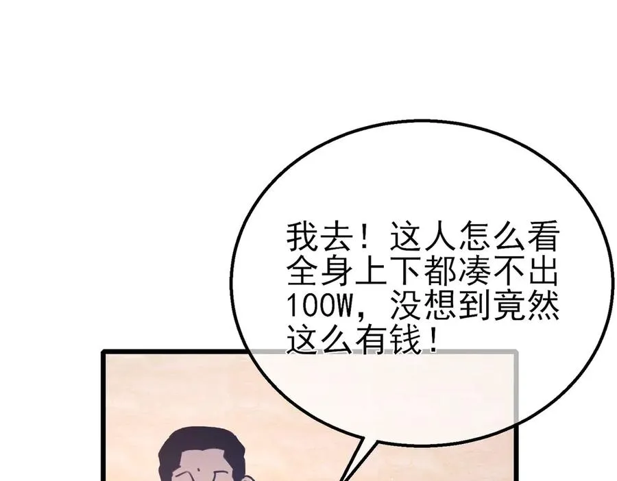第39话 蓝天学府擂台赛，血赚千万！97