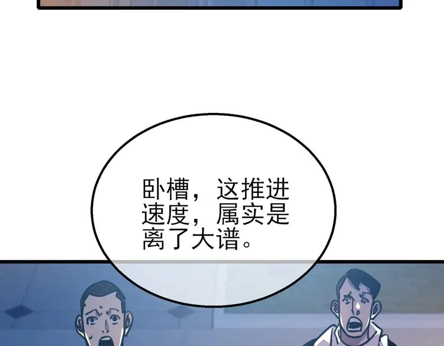 第43话 代打服务149