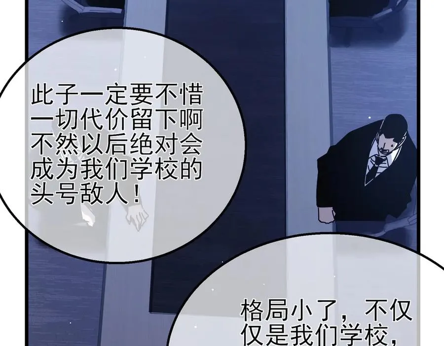 第42话 强杀BOSS89