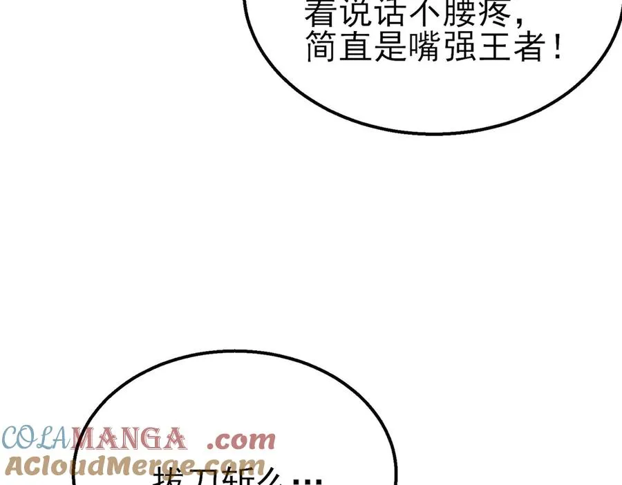 第41话 指导黄天突破自我！72