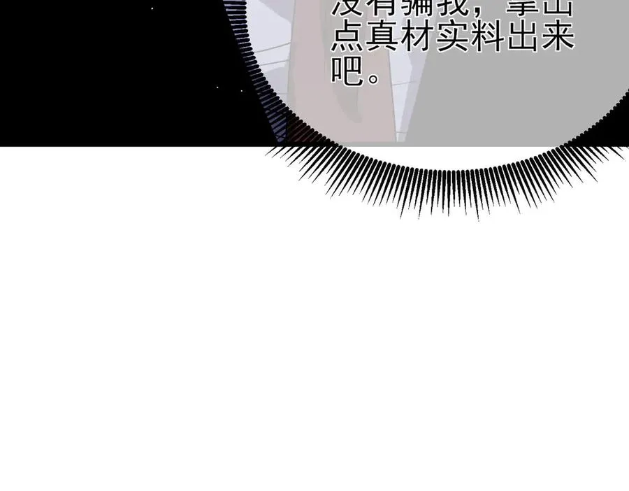 第40话 黄天二转测试副本开启155