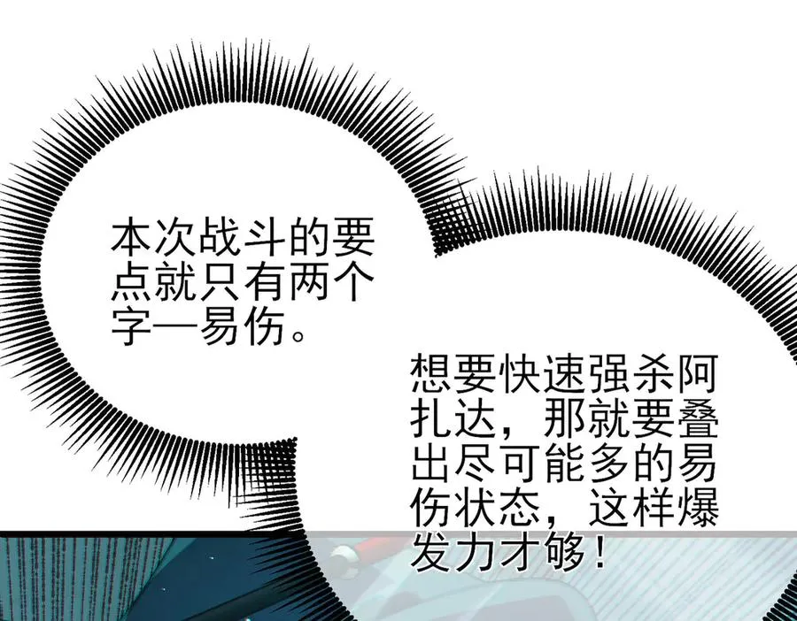 第42话 强杀BOSS150