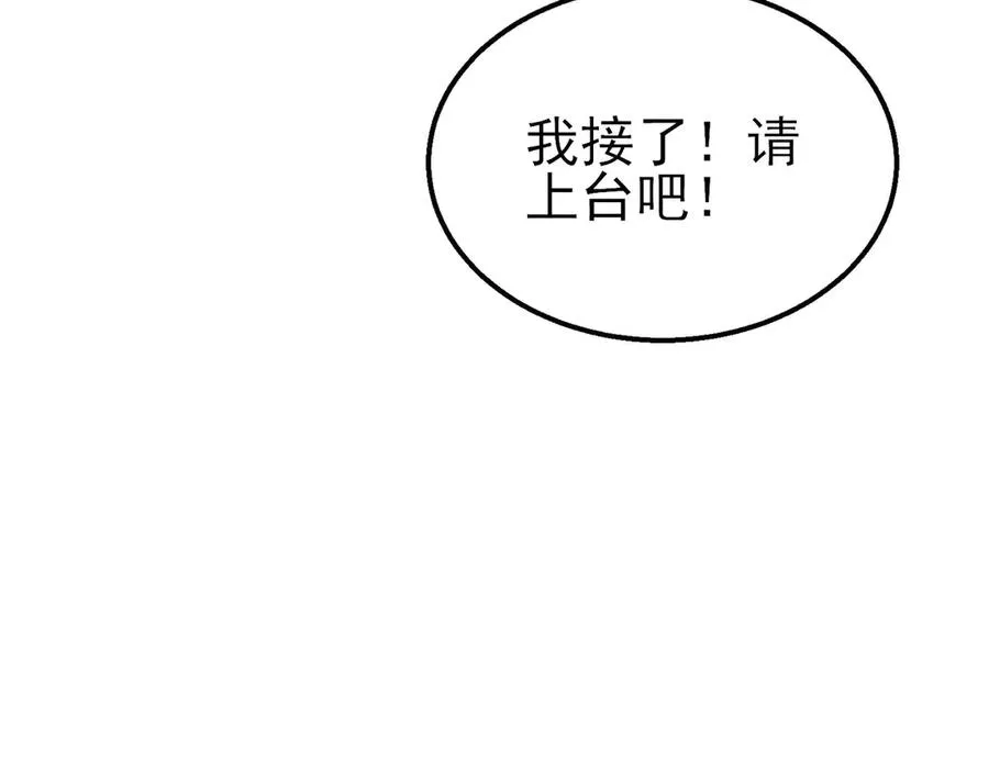 第39话 蓝天学府擂台赛，血赚千万！43