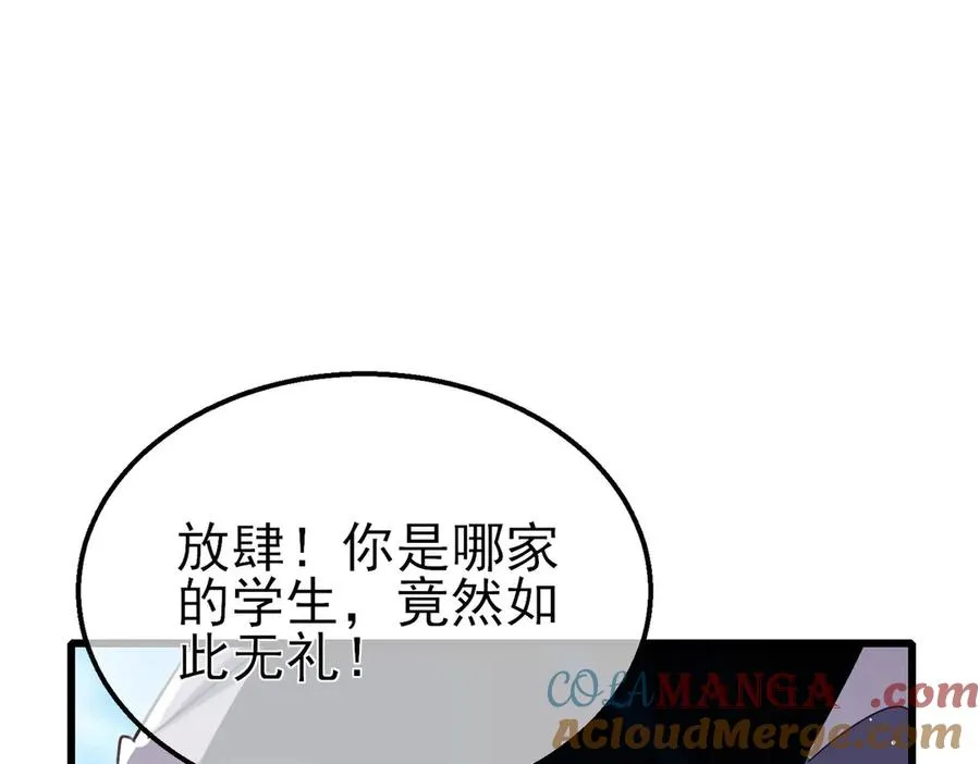 第39话 蓝天学府擂台赛，血赚千万！168