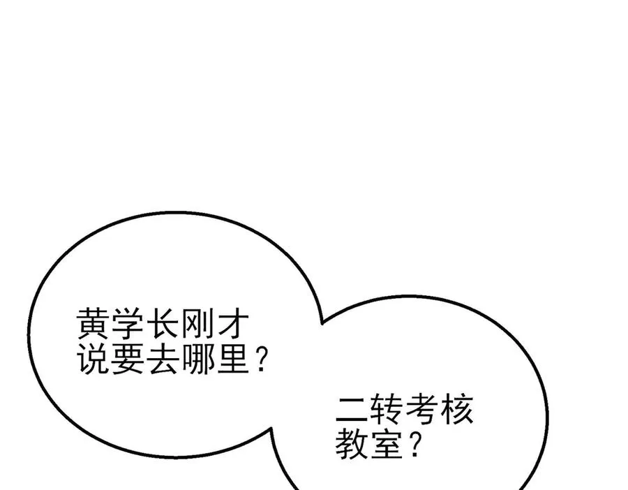 第40话 黄天二转测试副本开启75