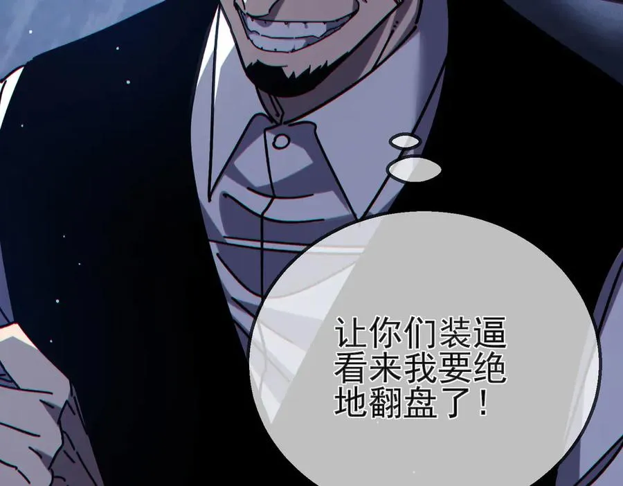 第42话 强杀BOSS179