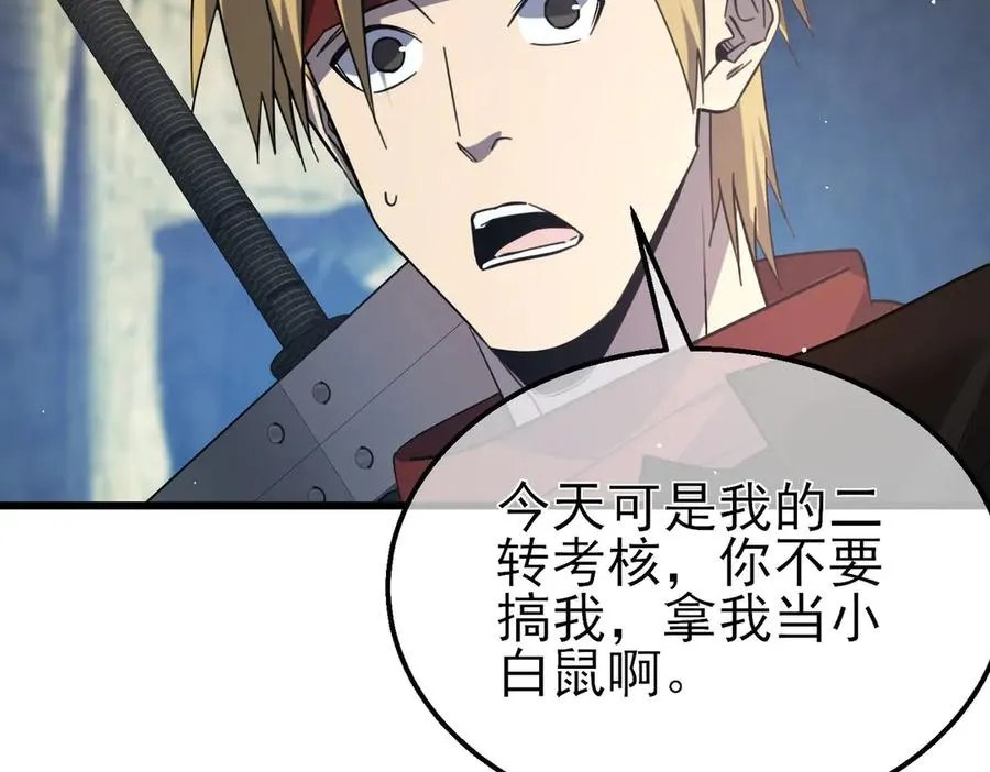 第40话 黄天二转测试副本开启122