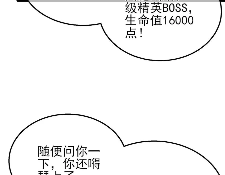 第41话 指导黄天突破自我！14