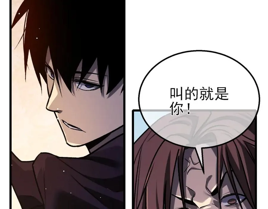 第39话 蓝天学府擂台赛，血赚千万！83