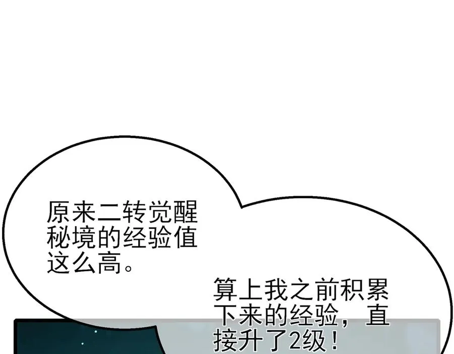 第43话 代打服务45