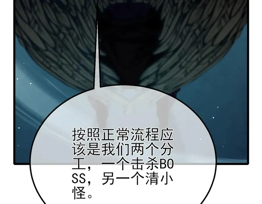 第42话 强杀BOSS105