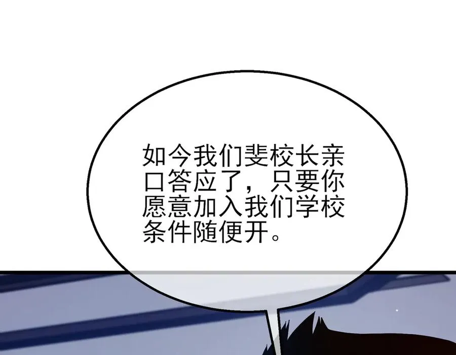 第43话 代打服务91