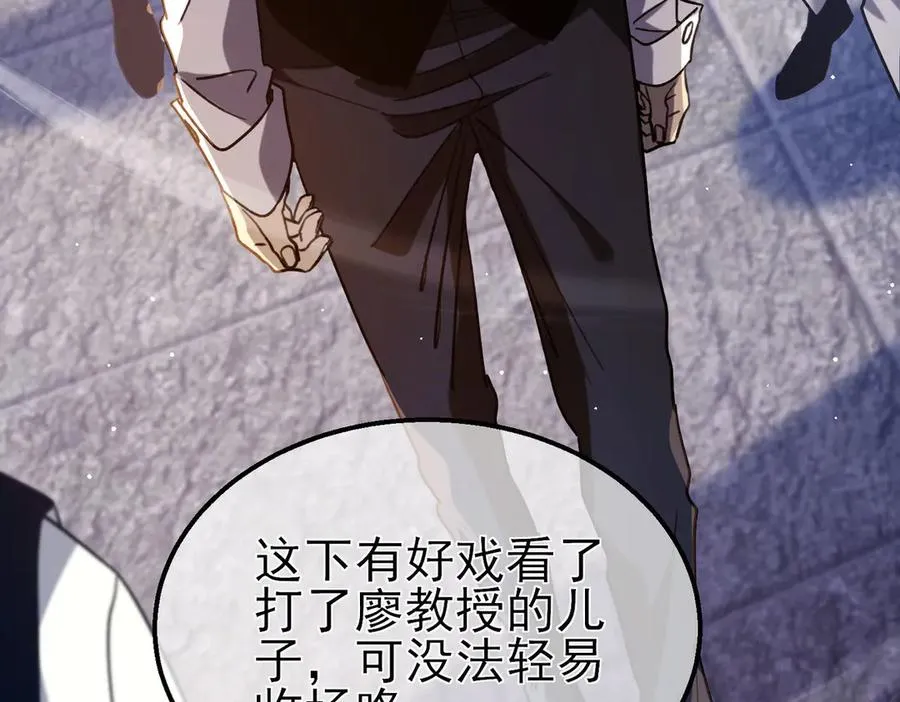 第39话 蓝天学府擂台赛，血赚千万！173