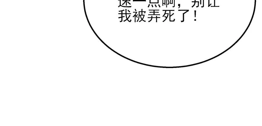 第41话 指导黄天突破自我！127