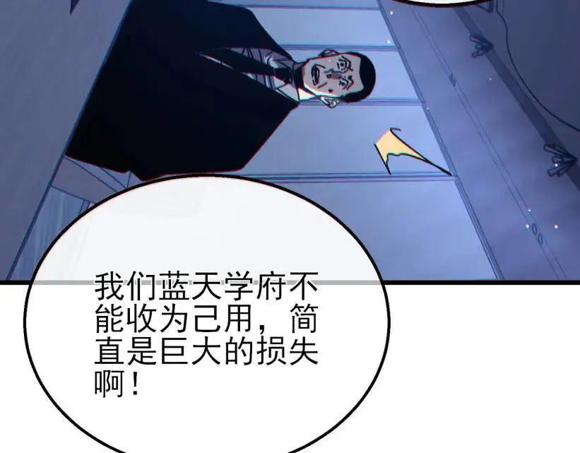 第41话 指导黄天突破自我！205