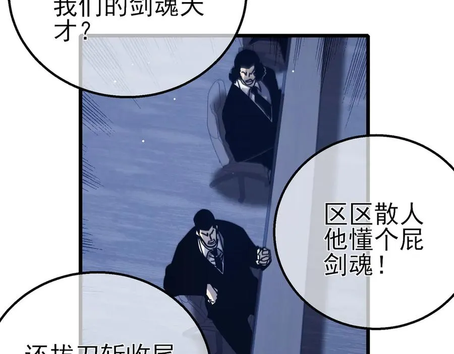 第41话 指导黄天突破自我！70