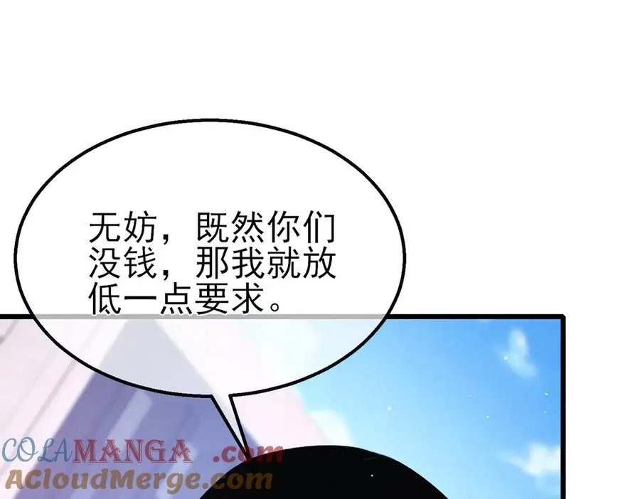 第39话 蓝天学府擂台赛，血赚千万！152