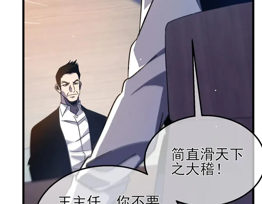 第40话 黄天二转测试副本开启95