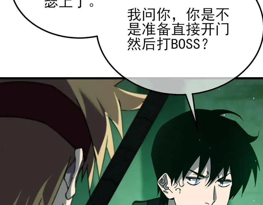 第41话 指导黄天突破自我！15