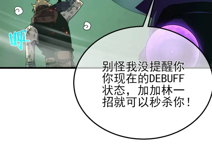第42话 强杀BOSS54