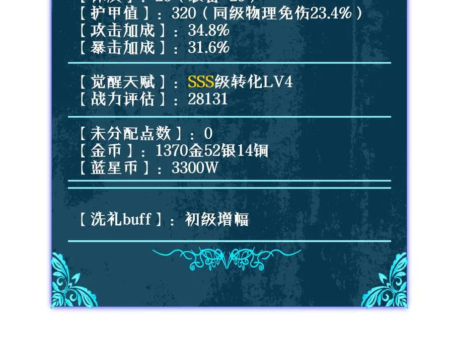 第43话 代打服务49