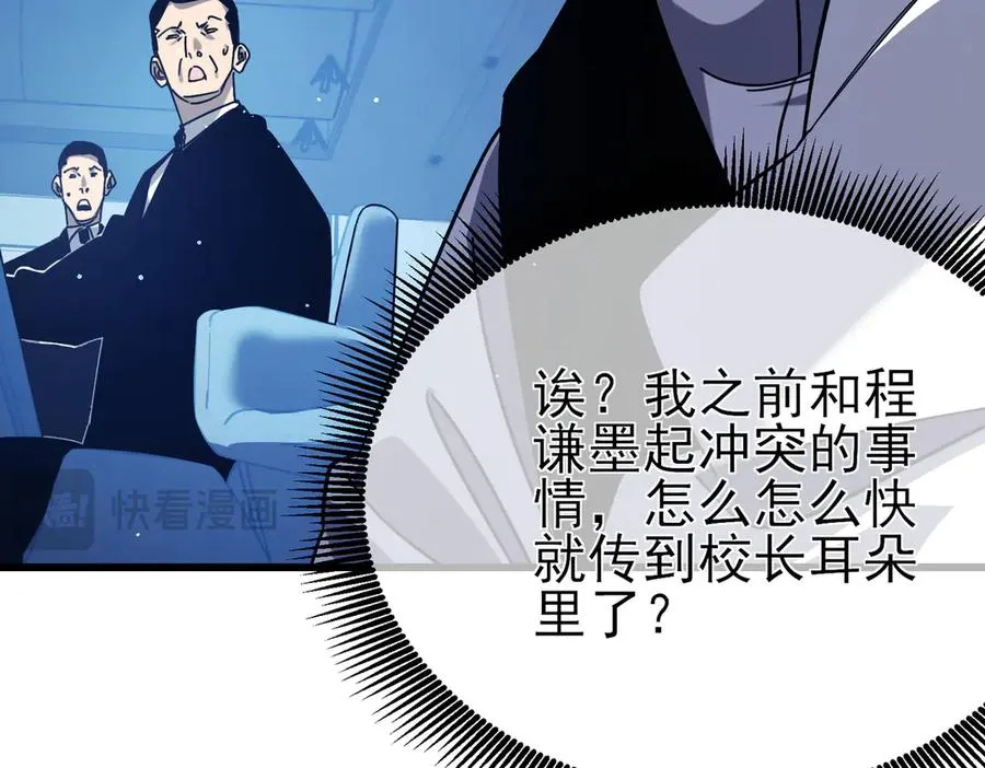 第43话 代打服务18