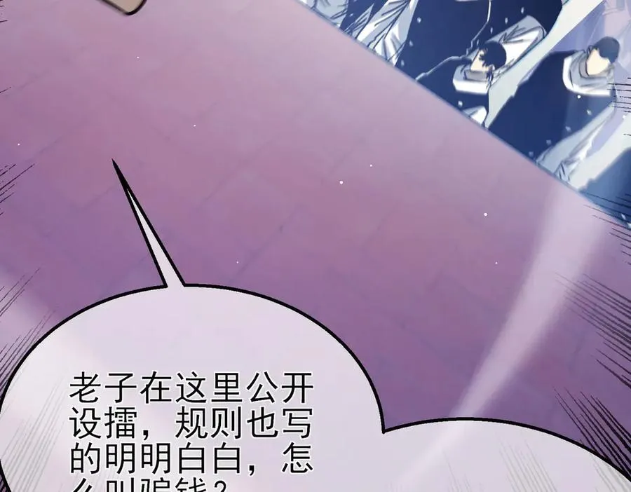 第39话 蓝天学府擂台赛，血赚千万！35