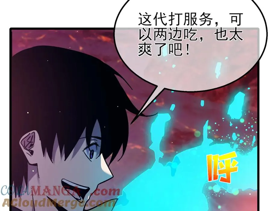 第43话 代打服务164