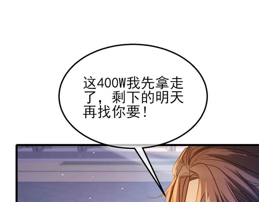 第39话 蓝天学府擂台赛，血赚千万！75