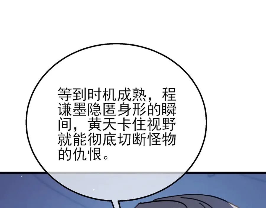 第40话 黄天二转测试副本开启181