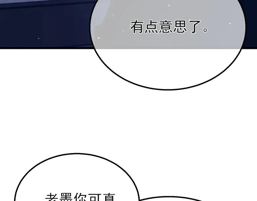 第41话 指导黄天突破自我！111