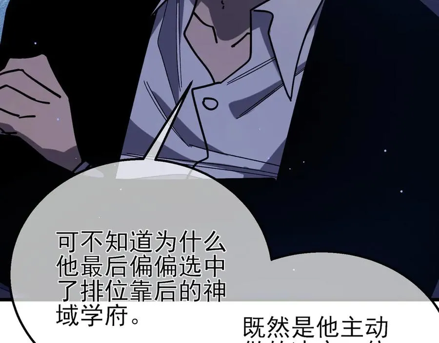 第41话 指导黄天突破自我！146