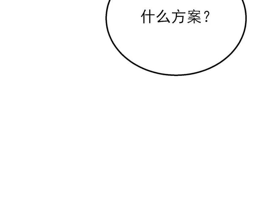 第42话 强杀BOSS109