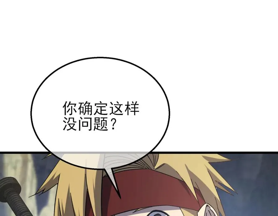 第40话 黄天二转测试副本开启121