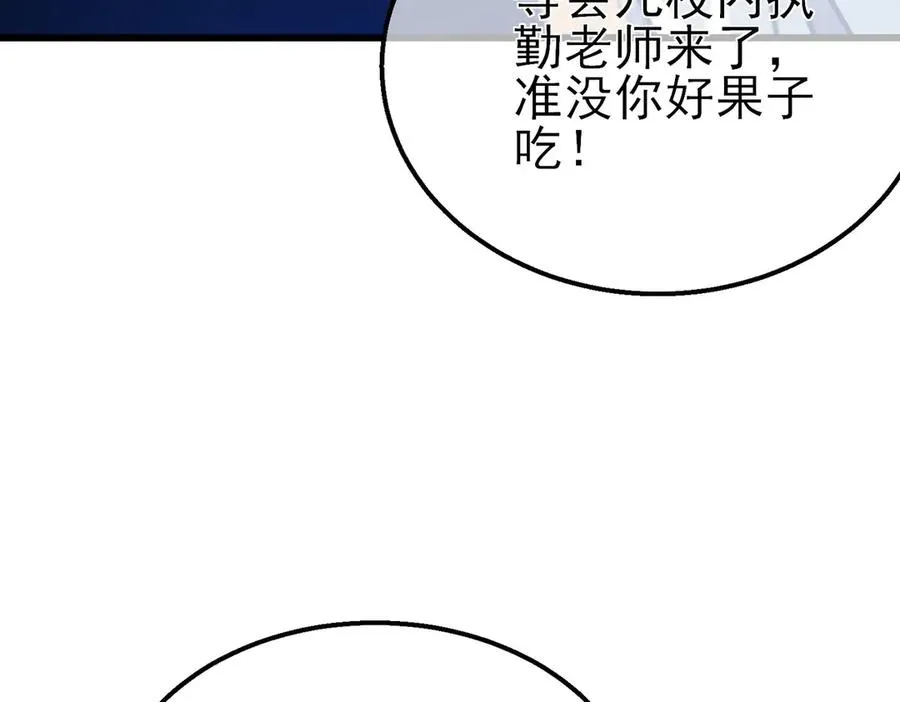 第39话 蓝天学府擂台赛，血赚千万！145