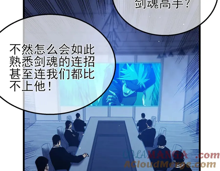 第41话 指导黄天突破自我！92