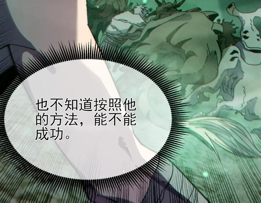 第40话 黄天二转测试副本开启142