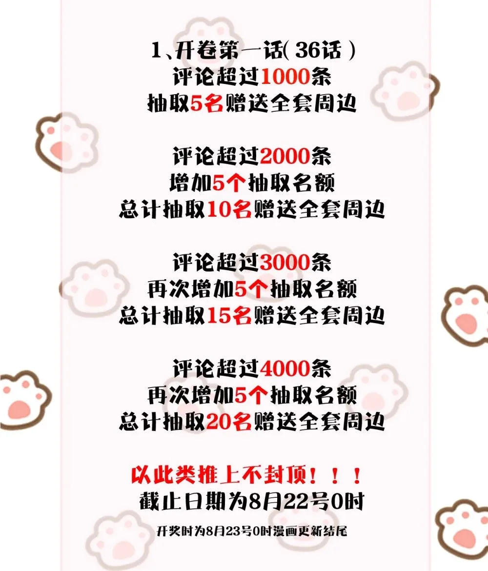 036 特殊告白28