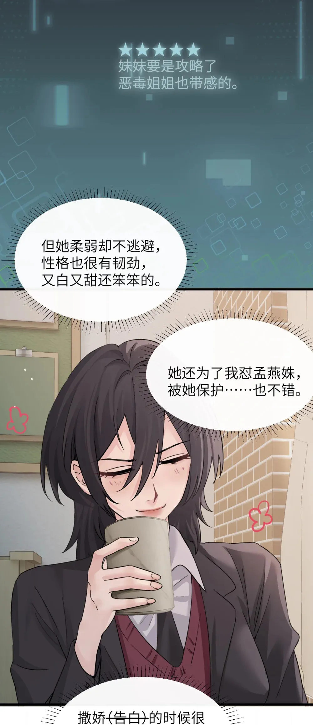 040 心狠不过3秒12