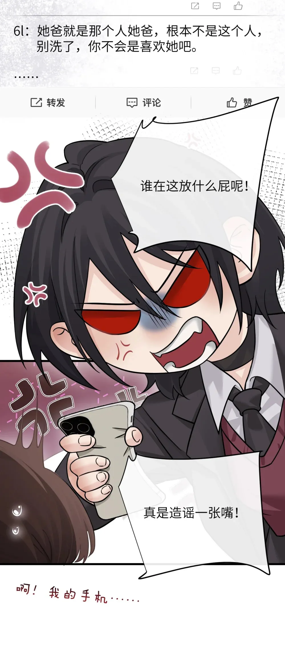040 心狠不过3秒29