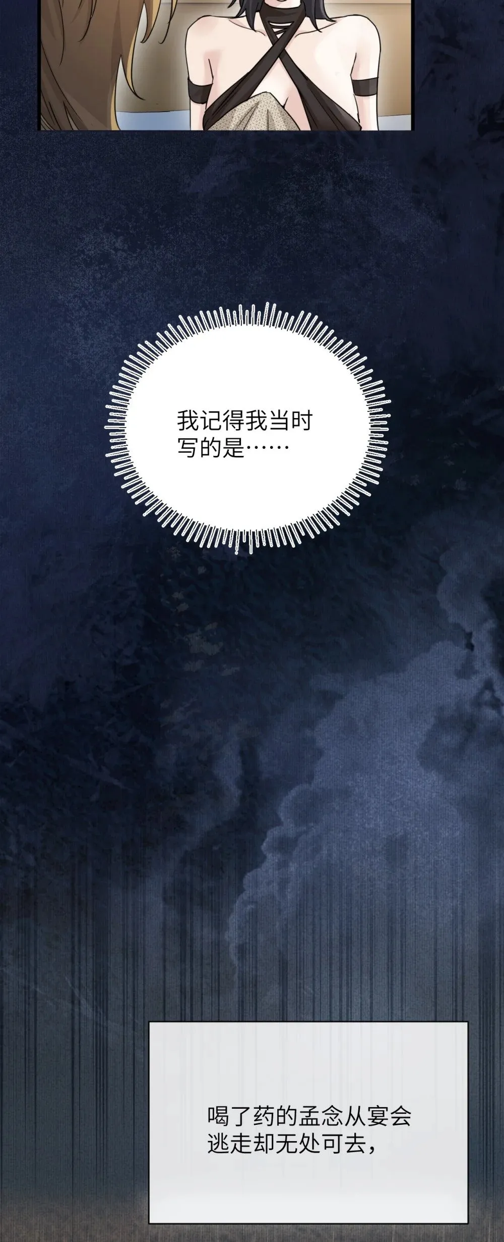 039 我来教你当反派10