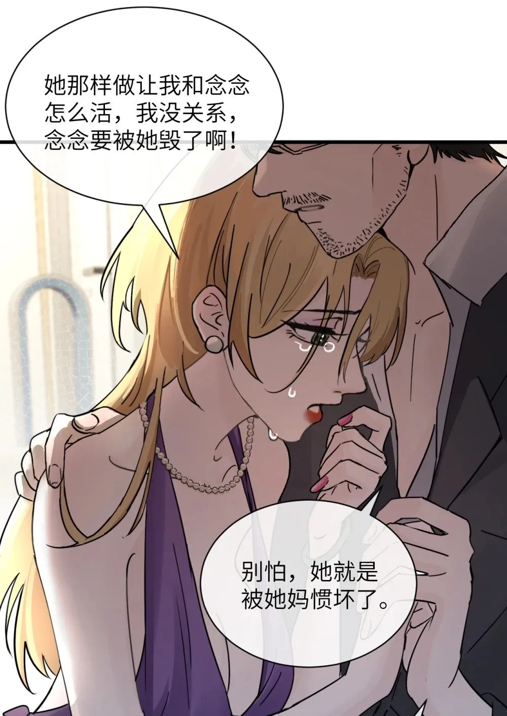 036 特殊告白25