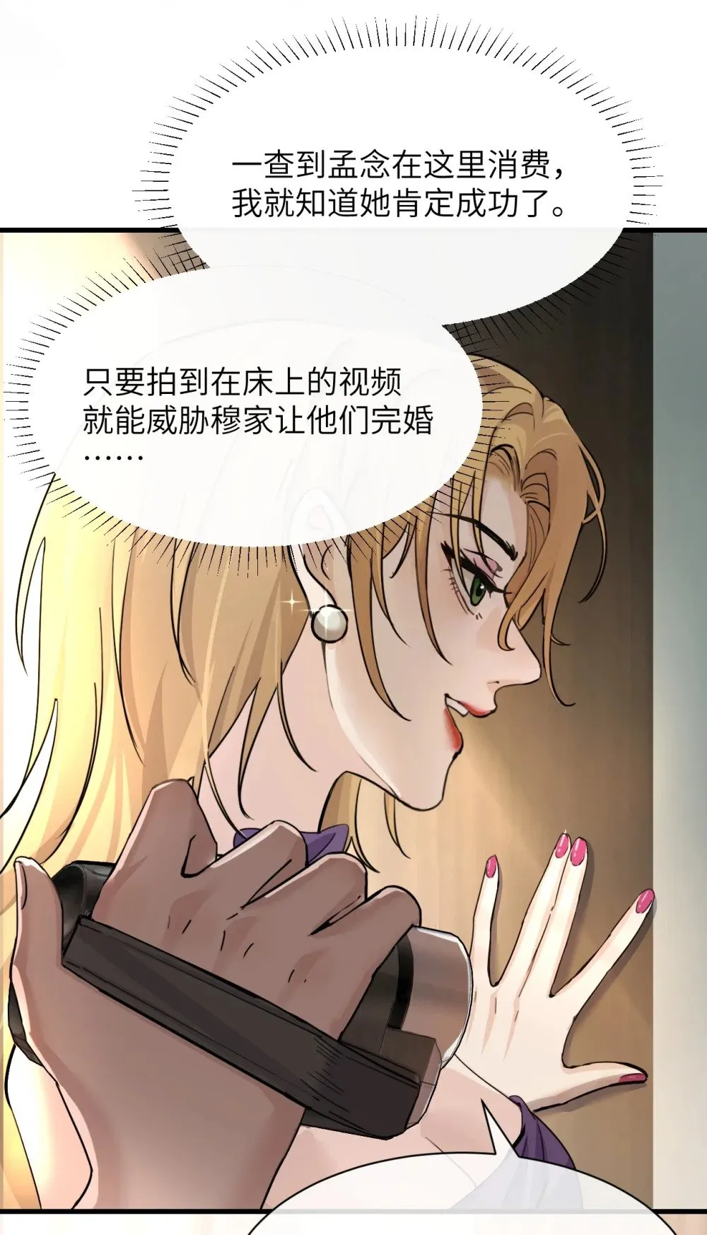 038 抓奸主角竟是我自己52