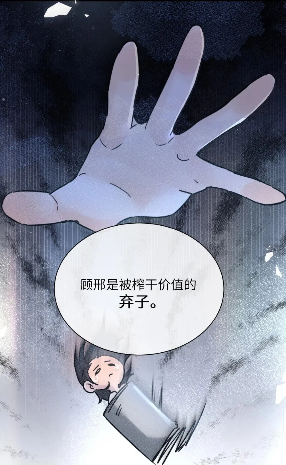 038 抓奸主角竟是我自己29
