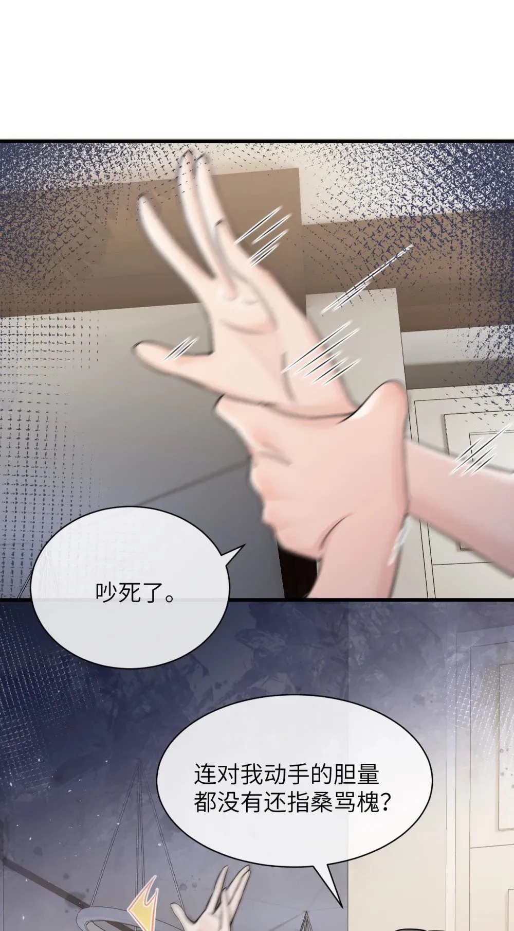 039 我来教你当反派20