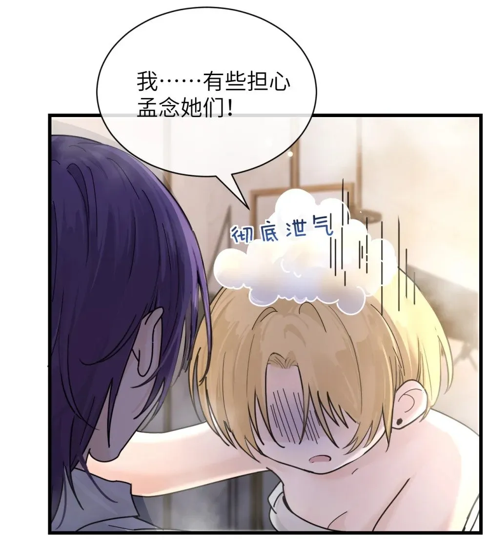 037 少爷请让我自私一次40