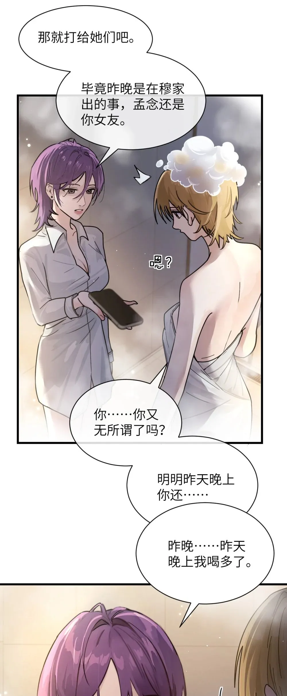 037 少爷请让我自私一次41