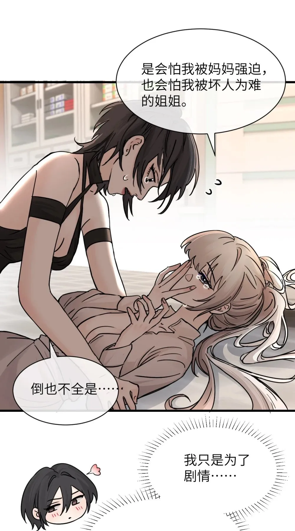 036 特殊告白17