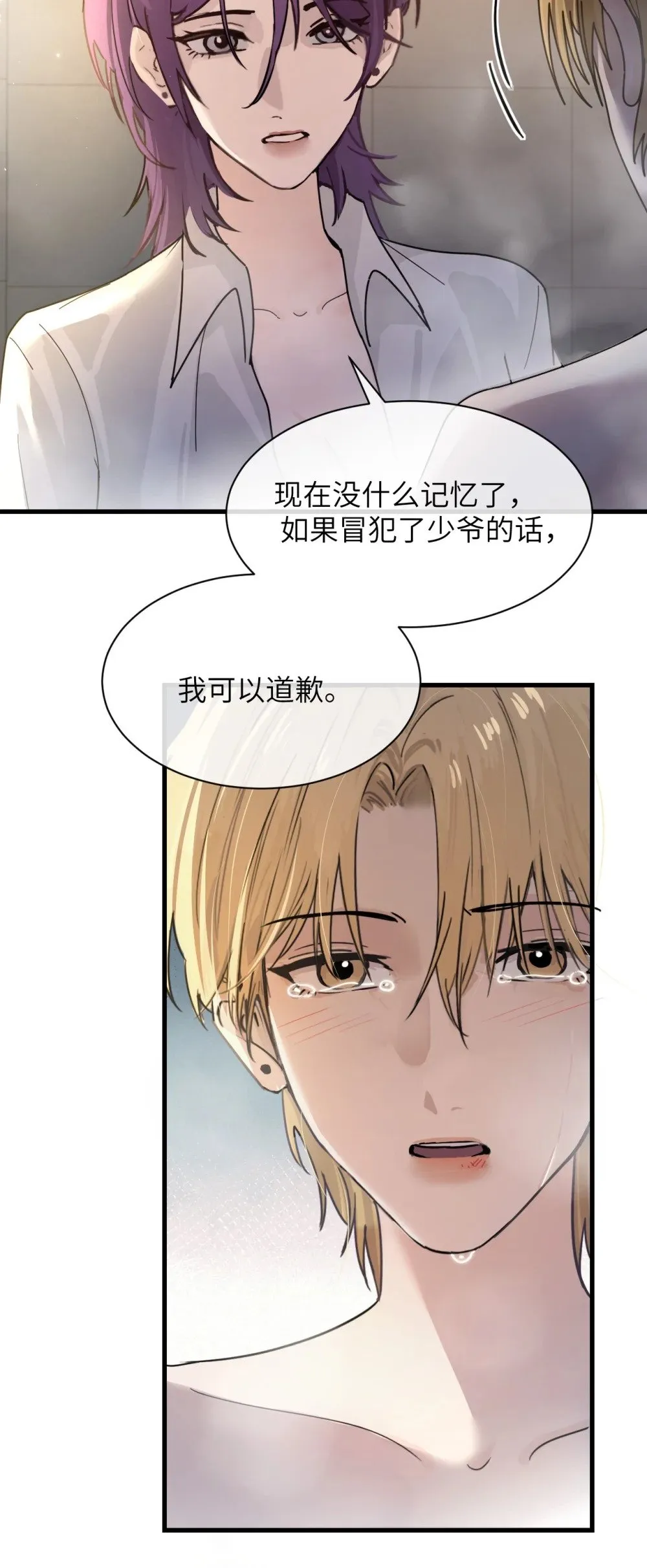 037 少爷请让我自私一次42